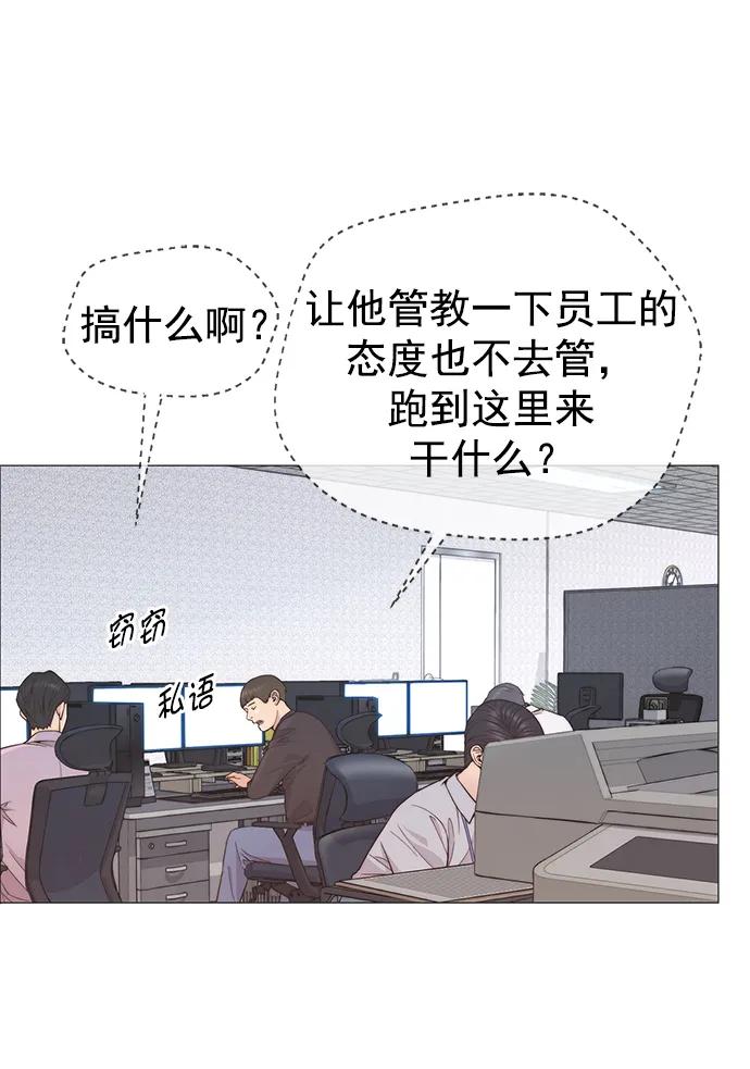 男子汉 - 第157话 - 第26张图