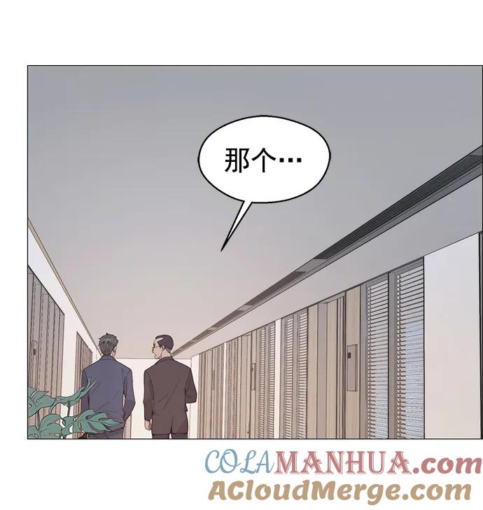 男子汉 - 第157话 - 第55张图