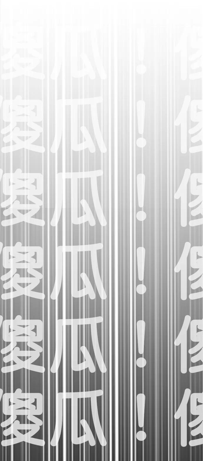 男子汉 - 第157话 - 第33张图