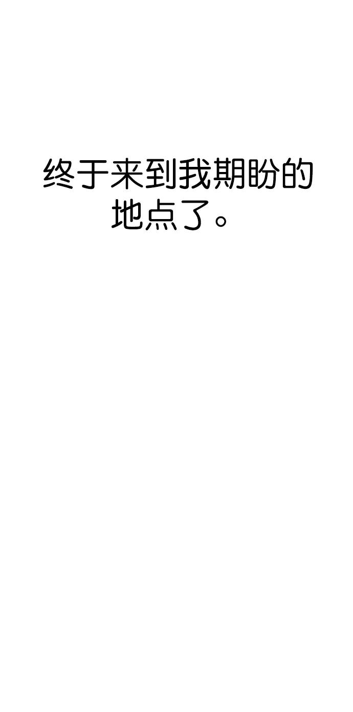 男子汉 - 第157话 - 第84张图