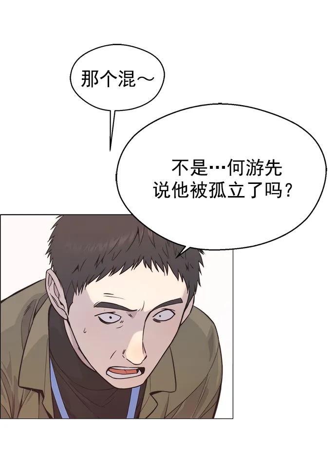 男子汉 - 第157话 - 第9张图