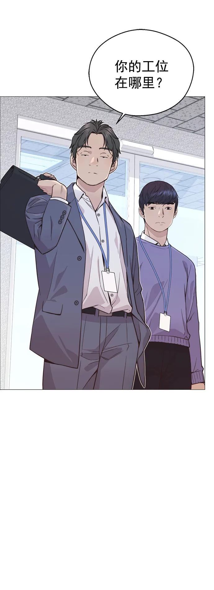 男子汉 - 第157话 - 第18张图