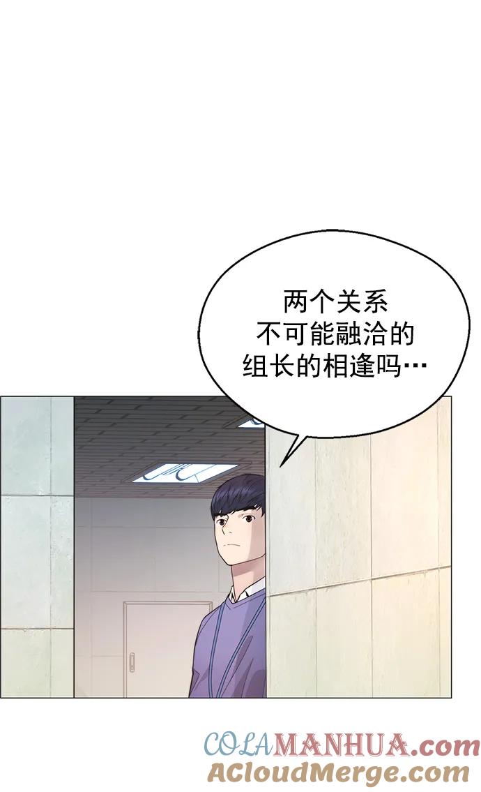 男子汉 - 第157话 - 第79张图