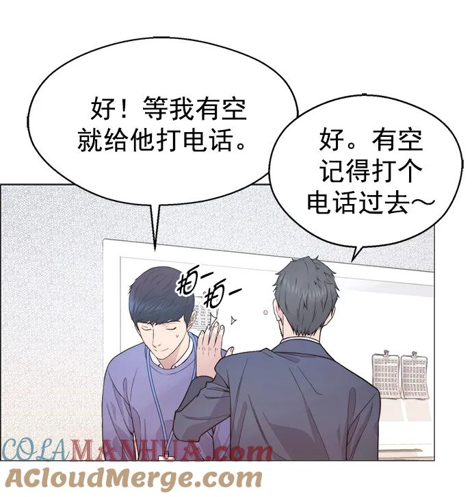 男子汉 - 第157话 - 第46张图