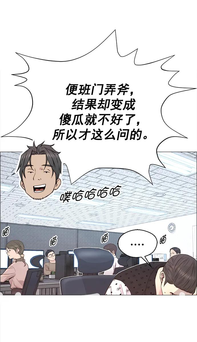 男子汉 - 第157话 - 第32张图