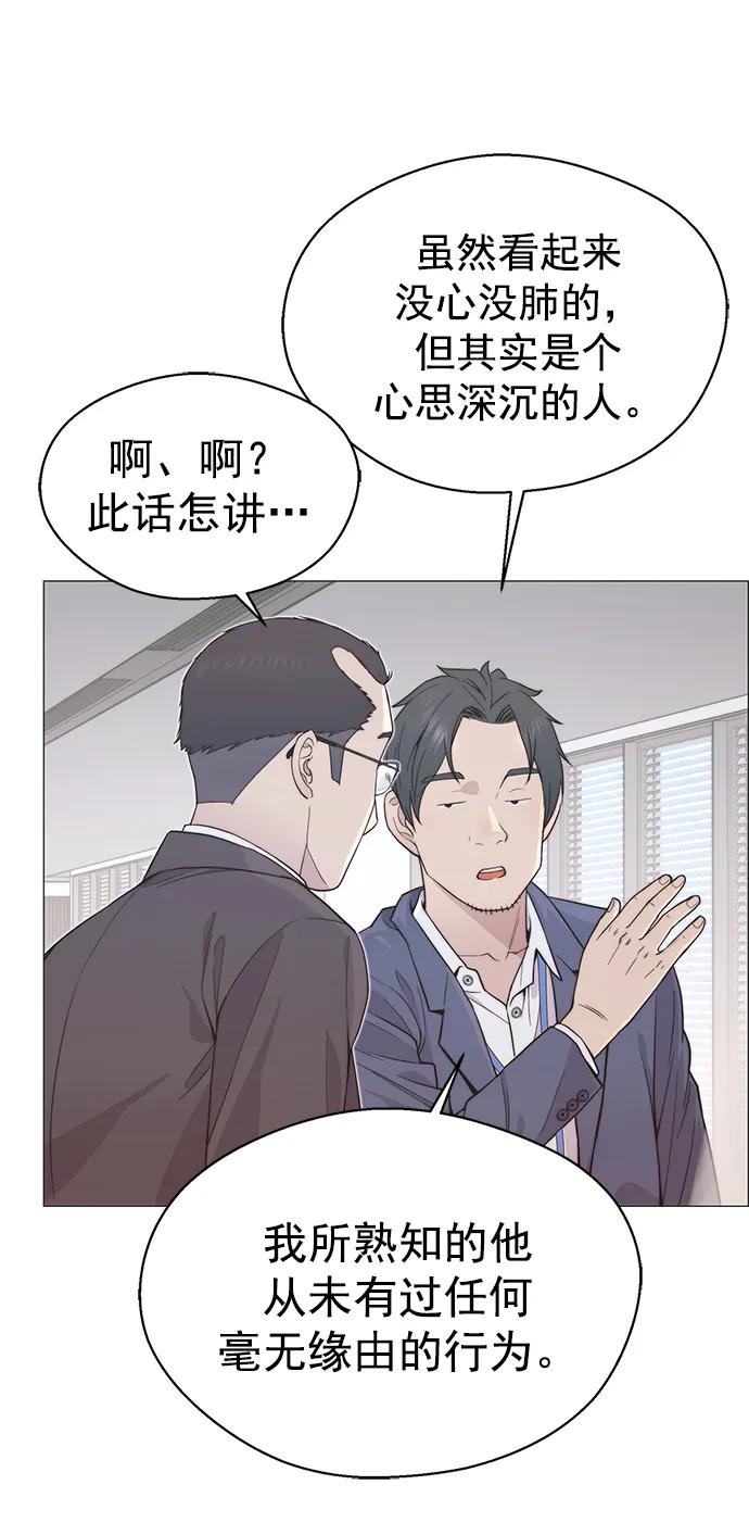 男子汉 - 第157话 - 第60张图