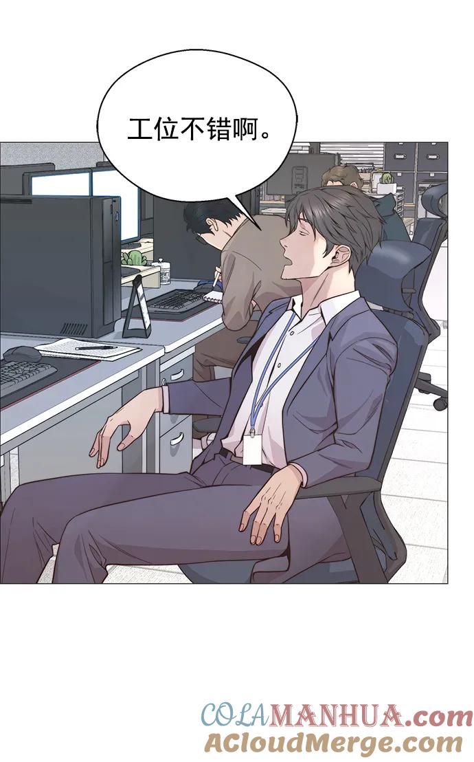 男子汉 - 第157话 - 第25张图