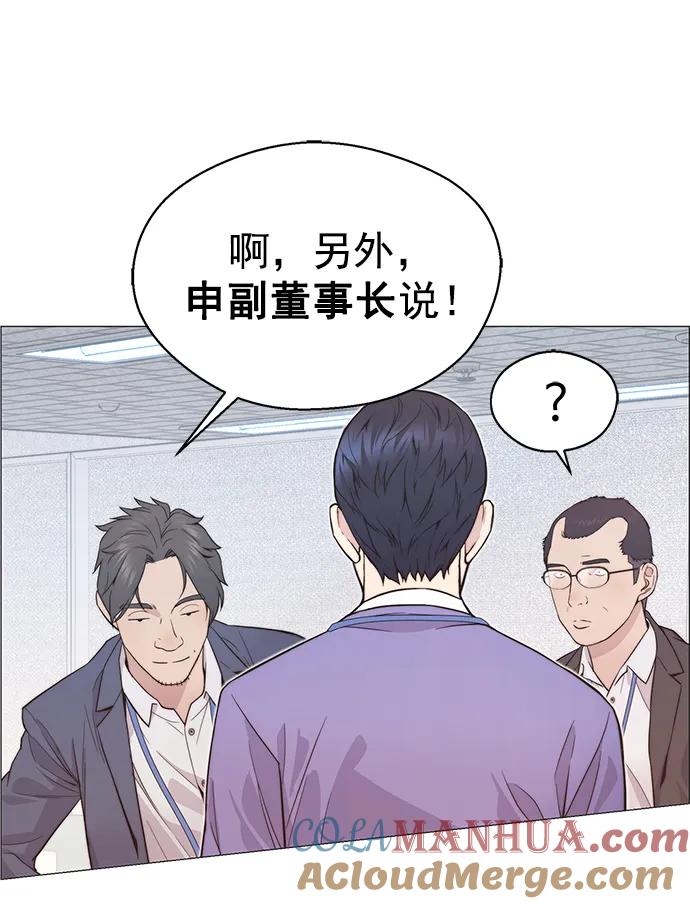 男子汉 - 第157话 - 第37张图