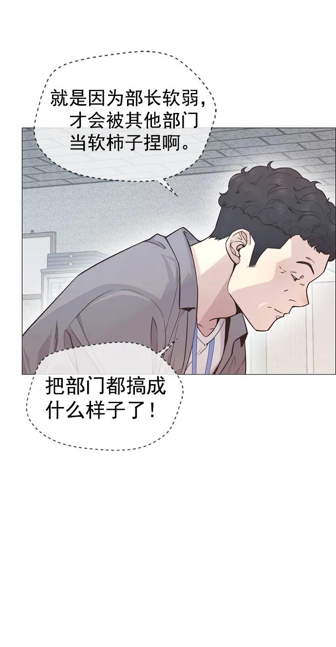 男子汉 - 第157话 - 第14张图