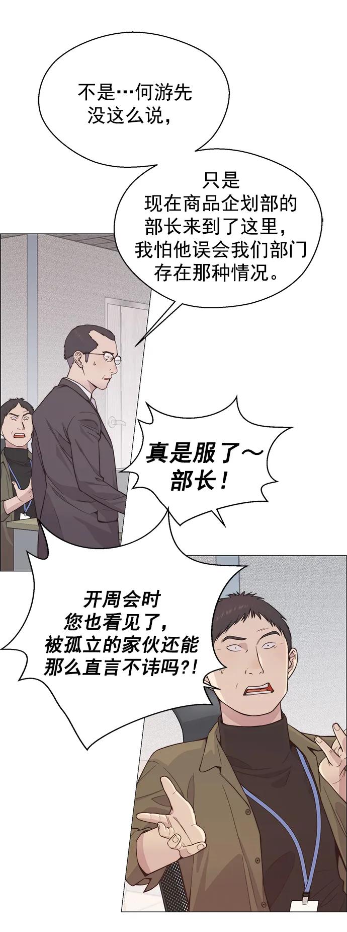 男子汉 - 第157话 - 第11张图