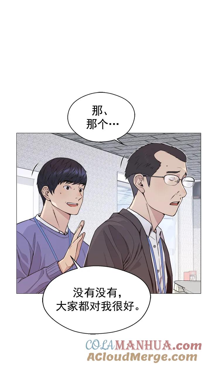男子汉 - 第157话 - 第28张图
