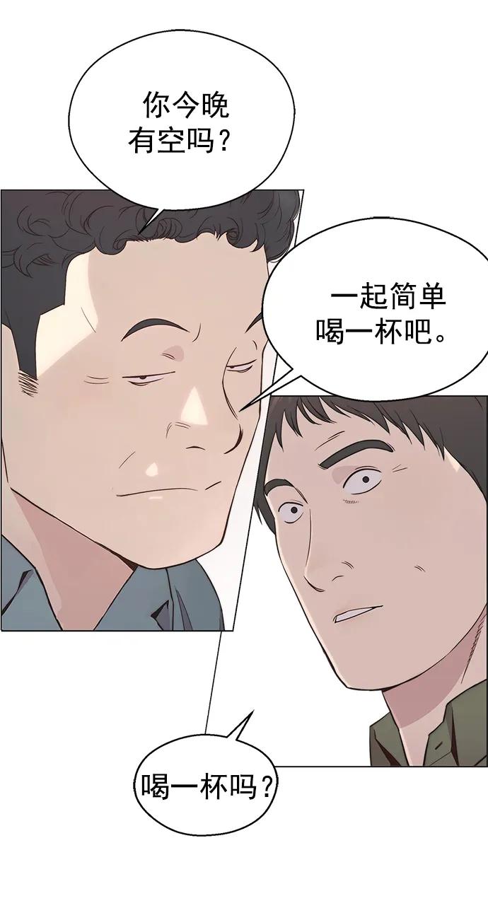 男子汉 - 第157话 - 第87张图