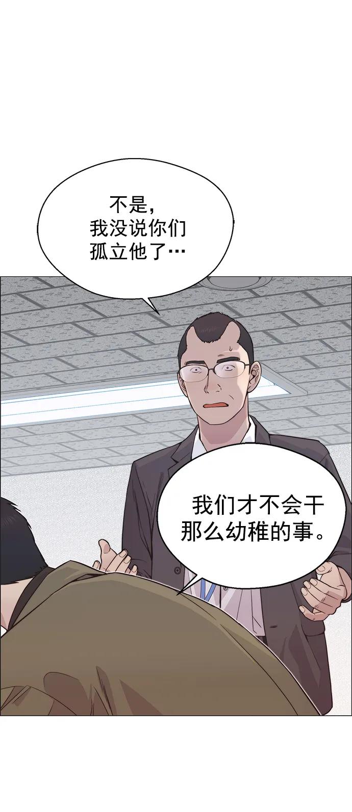男子汉 - 第157话 - 第15张图