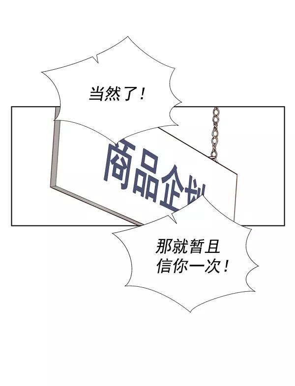 男子汉 - 第15话 - 第17张图