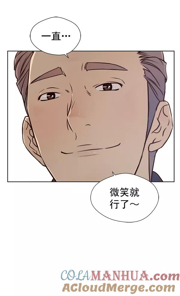 男子汉 - 第15话 - 第25张图