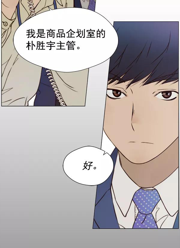 男子汉 - 第15话 - 第71张图