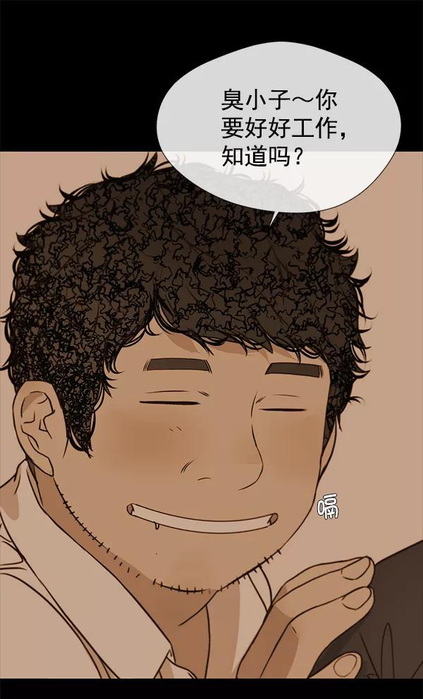 男子汉 - 第15话 - 第80张图