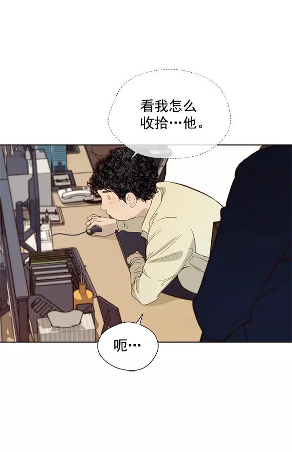 男子汉 - 第15话 - 第54张图