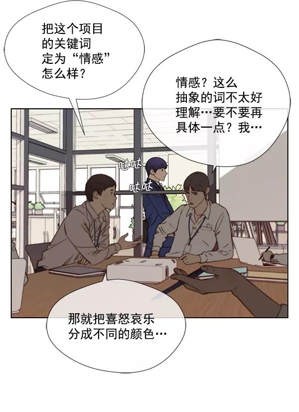 男子汉 - 第15话 - 第42张图