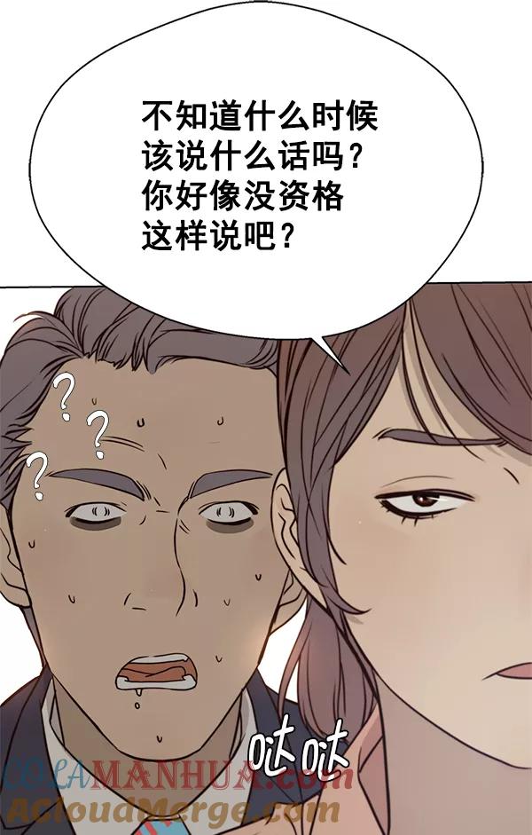 男子汉 - 第15话 - 第28张图