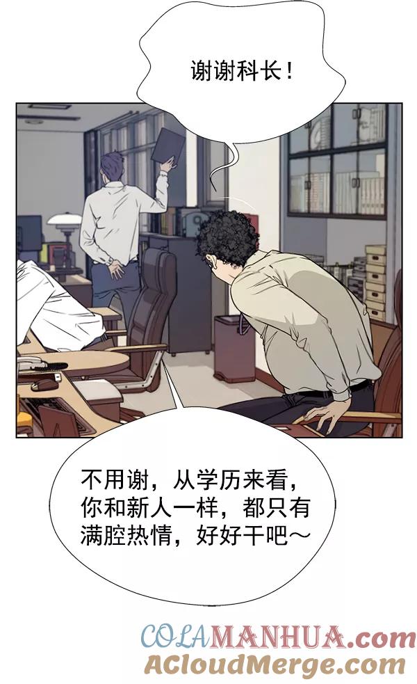 男子汉 - 第15话 - 第13张图