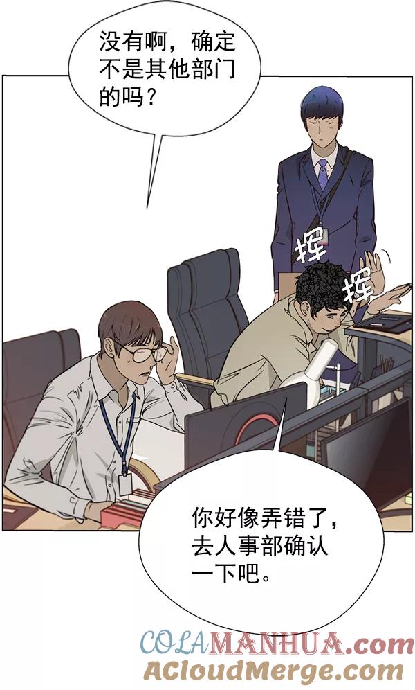 男子汉 - 第15话 - 第61张图