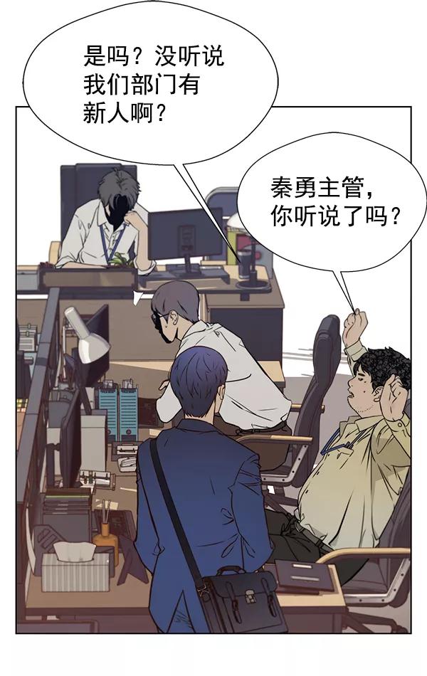 男子汉 - 第15话 - 第59张图