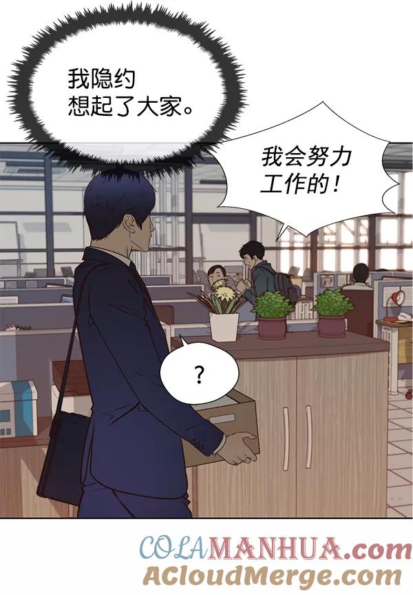 男子汉 - 第15话 - 第46张图