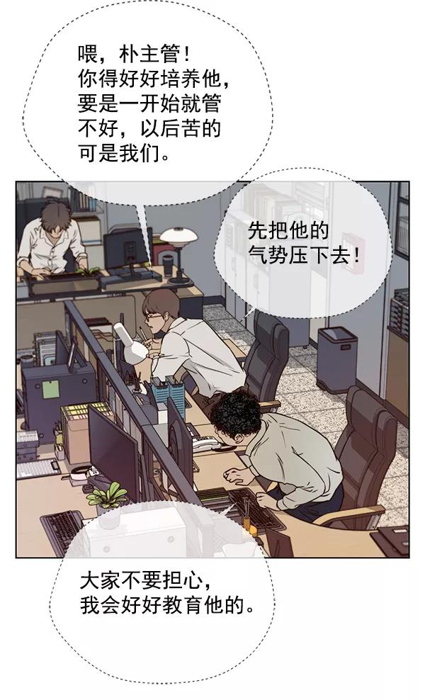 男子汉 - 第15话 - 第53张图