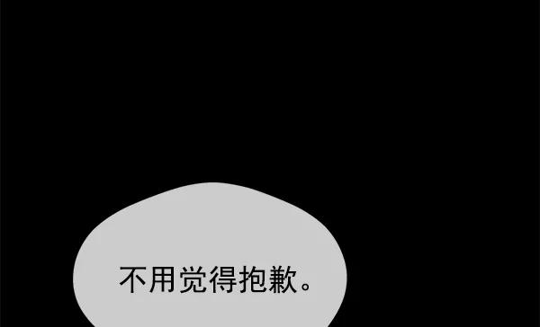 男子汉 - 第15话 - 第78张图