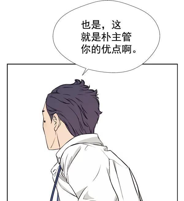 男子汉 - 第15话 - 第11张图