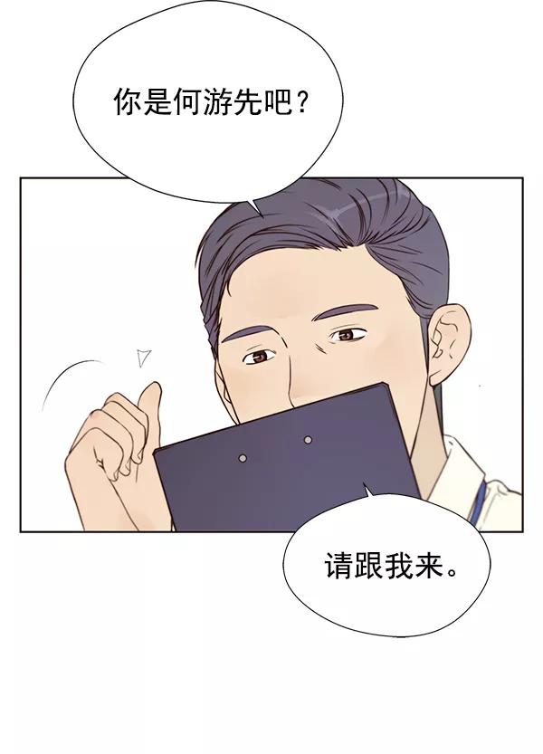 男子汉 - 第15话 - 第33张图