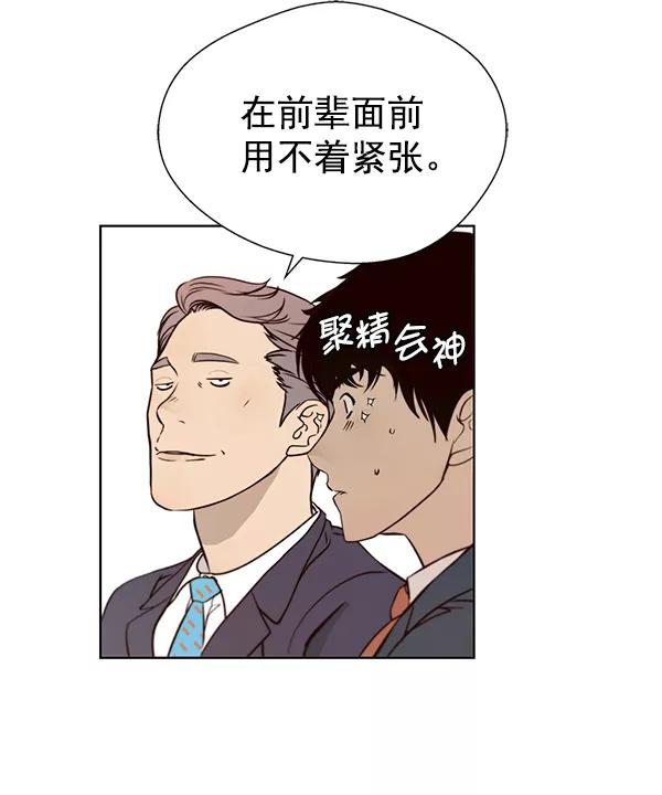 男子汉 - 第15话 - 第23张图