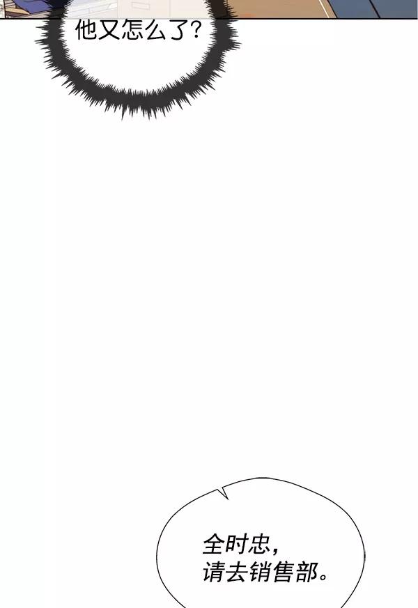 男子汉 - 第15话 - 第30张图