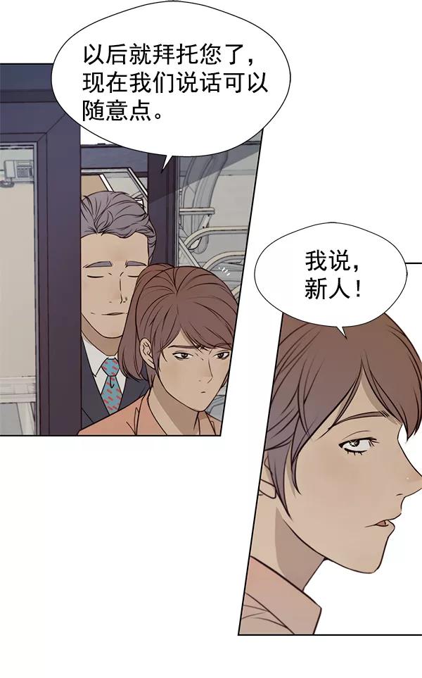 男子汉 - 第15话 - 第27张图