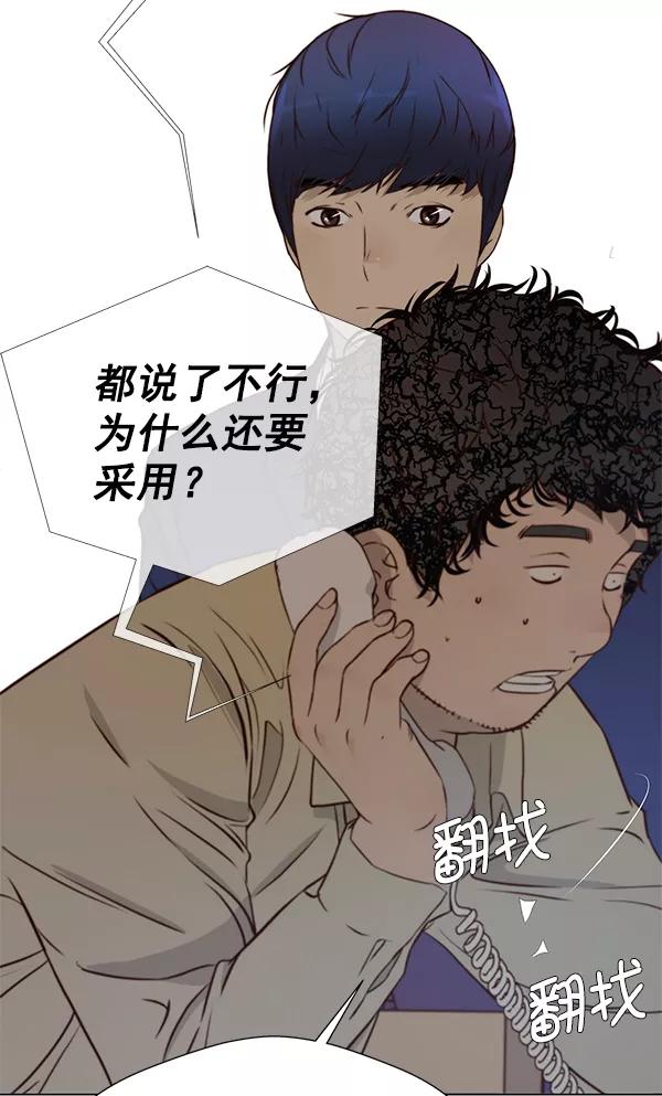 男子汉 - 第15话 - 第83张图