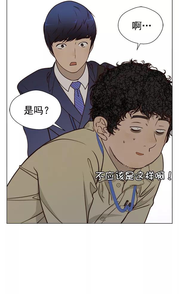 男子汉 - 第15话 - 第68张图