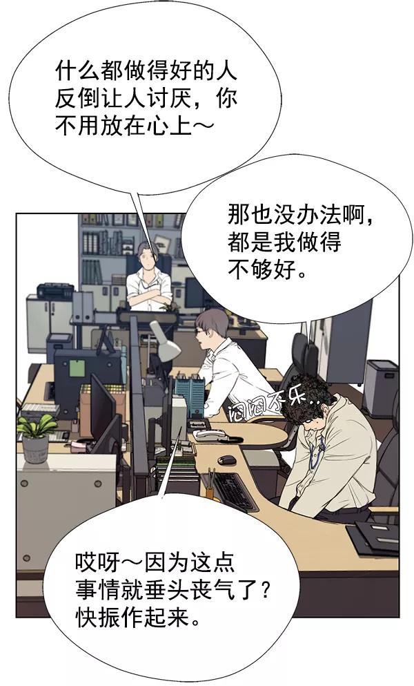 男子汉 - 第15话 - 第14张图