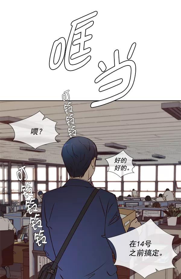 男子汉 - 第15话 - 第38张图