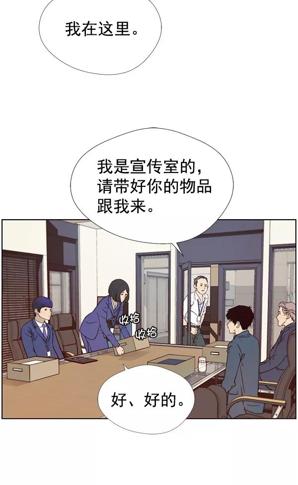 男子汉 - 第15话 - 第21张图