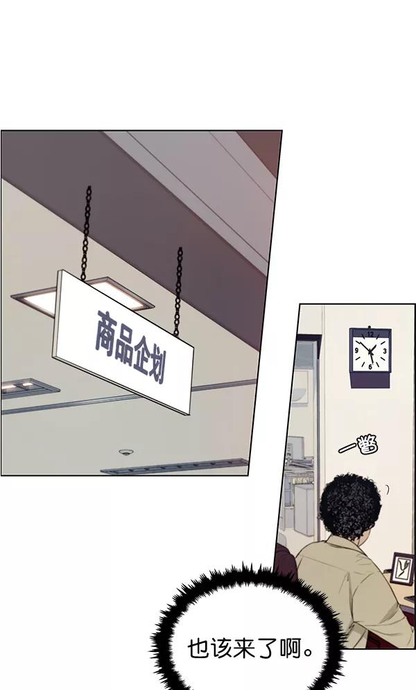 男子汉 - 第15话 - 第2张图