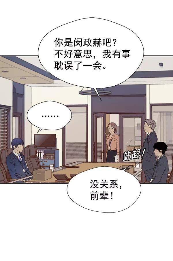 男子汉 - 第15话 - 第26张图