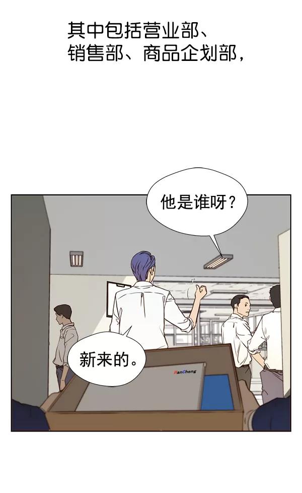 男子汉 - 第15话 - 第36张图