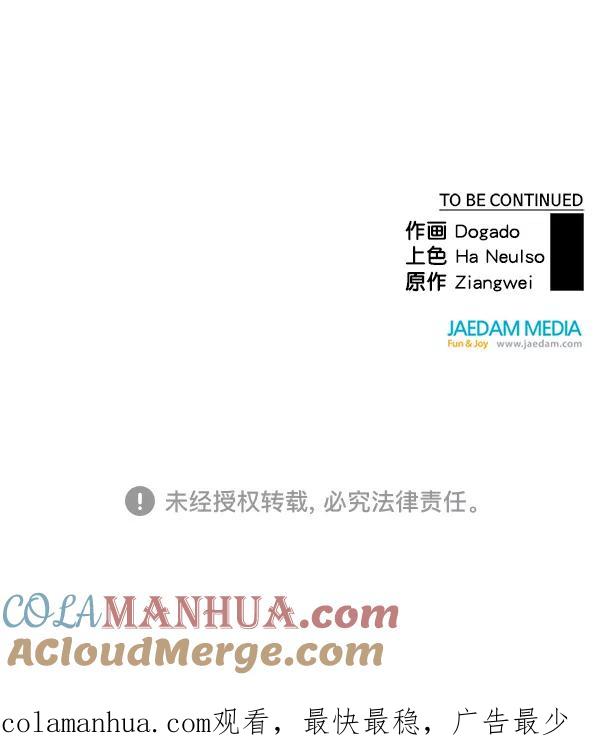 男子汉 - 第15话 - 第85张图