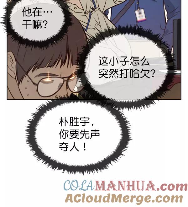 男子汉 - 第15话 - 第58张图