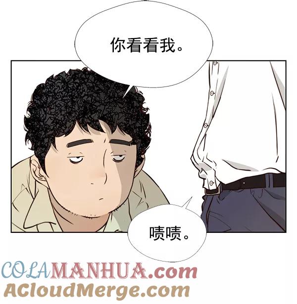 男子汉 - 第15话 - 第7张图