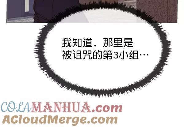 男子汉 - 第15话 - 第49张图