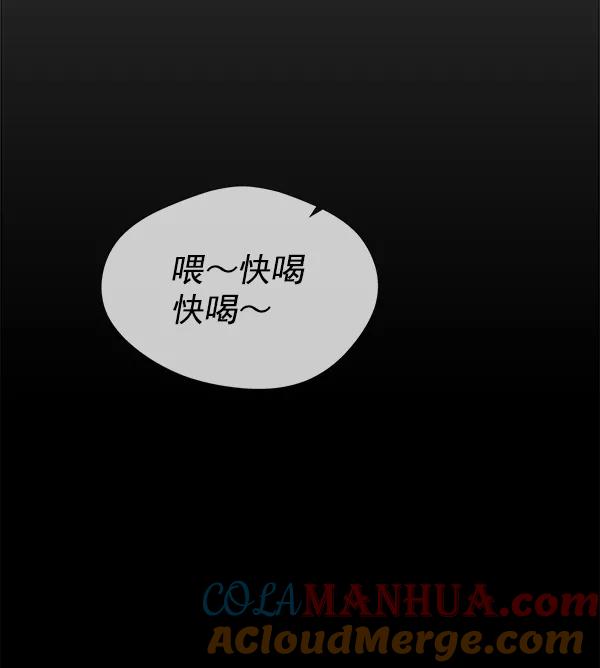 男子汉 - 第15话 - 第73张图