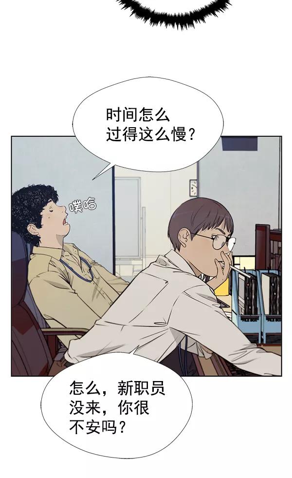 男子汉 - 第15话 - 第3张图