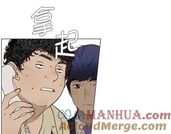 男子汉 - 第15话 - 第70张图